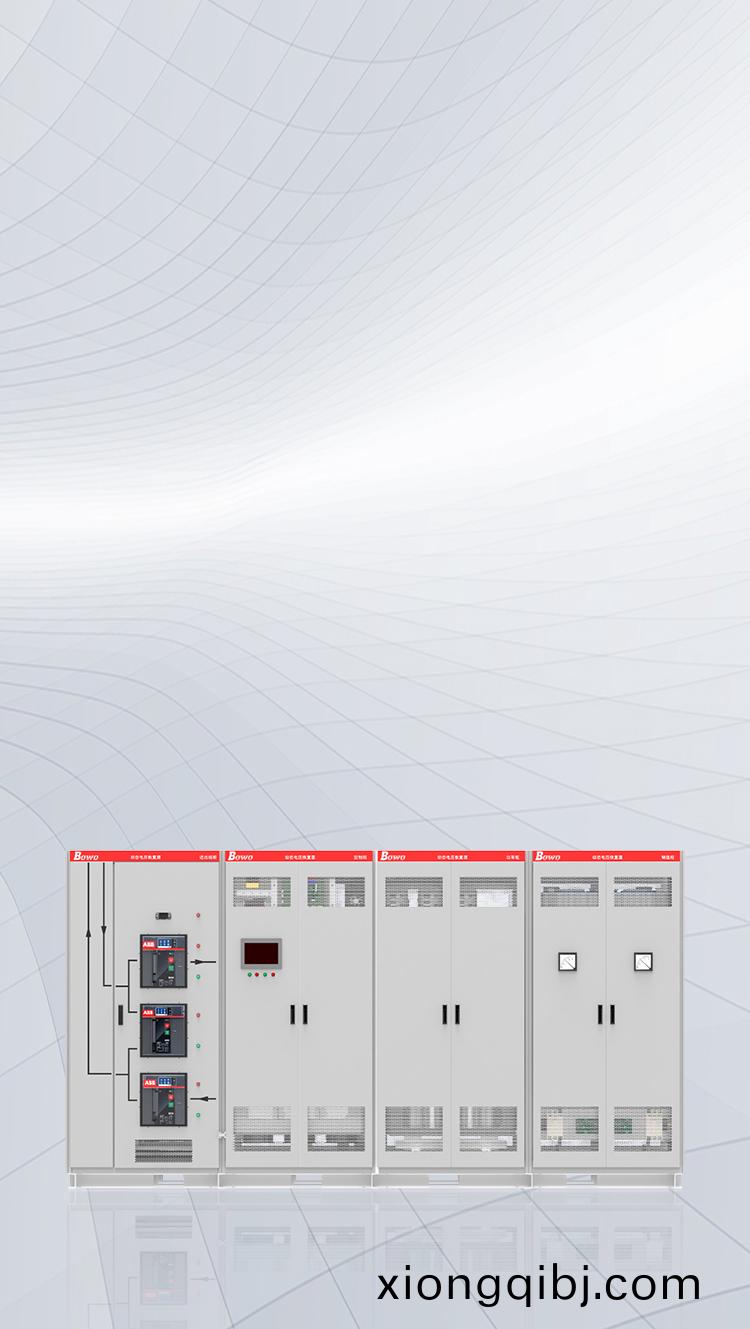 動態電壓恢復器 BW-DVR