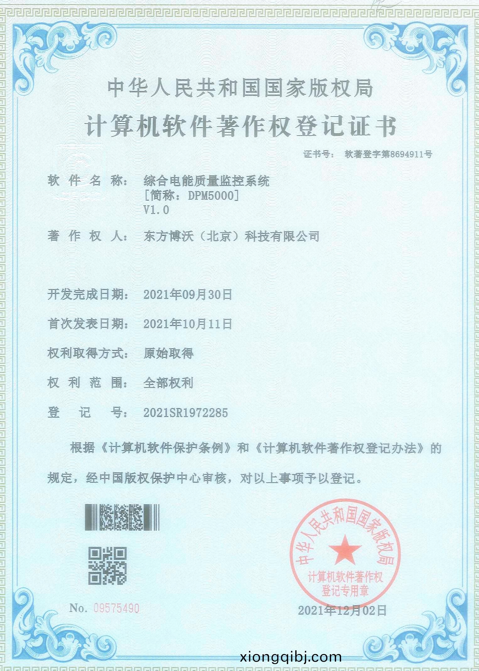 輭件著作權(quan)