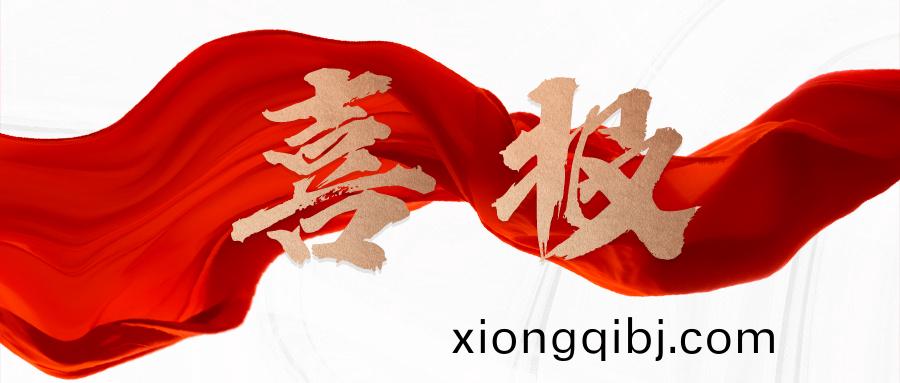 東(dong)方愽沃(wo)榮穫(huo)國傢級專(zhuan)精特新“小巨(ju)人”企業(ye)